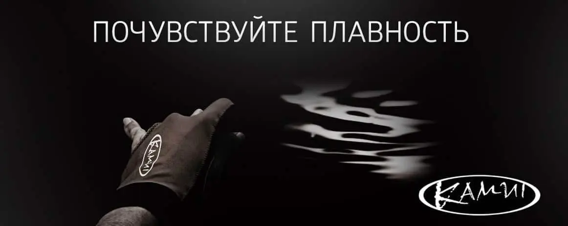 Рукавички KAMUI: відчуйте плавність