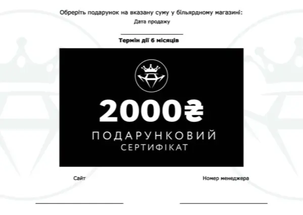 sertifikat-2000-griven|sertifikat-2000-griven-2