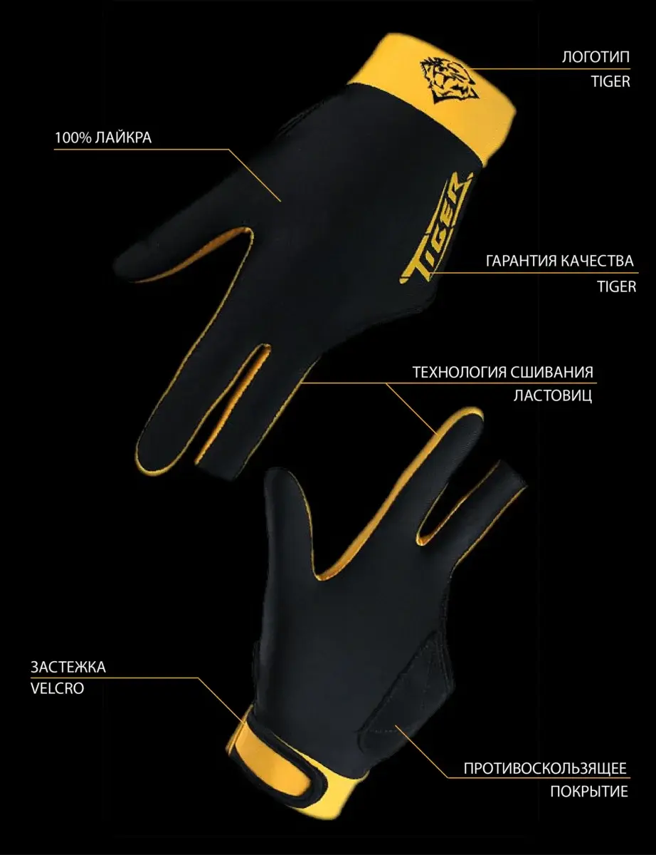 Рукавички для більярду Longoni Sultan